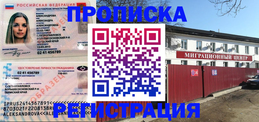 прописка в квартире в Киржаче